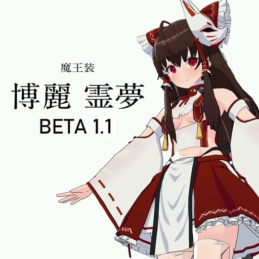Steam Workshop::（魔王装）博丽灵梦beta 1.1 replaces Zoey